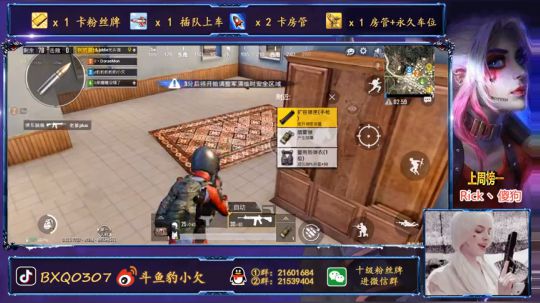 刺激战场第一女DJ欠爺 2019-02-03 21点场