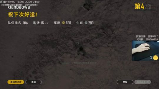 ⭐宇宙第一⭐ 2019-02-02 11点场