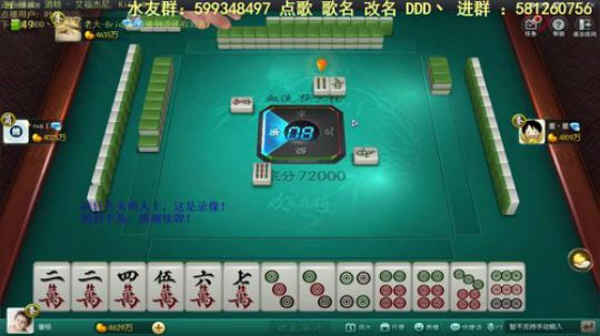 我在斗鱼看靓旭直播欢乐麻将