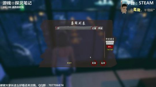 探灵笔记 铛铛铛~！ 2019-02-02 20点场