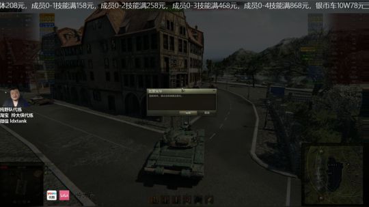 拎大侠坦克世界 C系中坦两兄弟