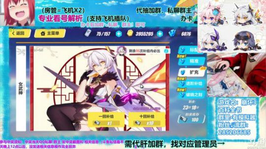 【崩坏3】新年女王UP抽爆