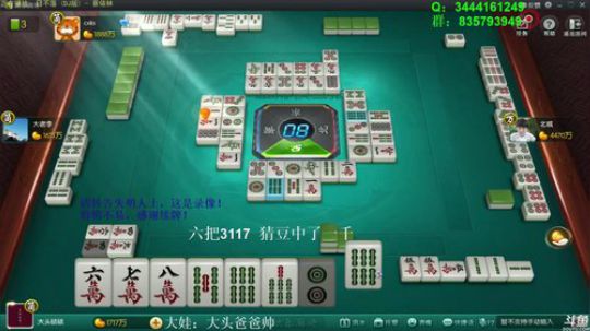 我在斗鱼看靓旭直播欢乐麻将