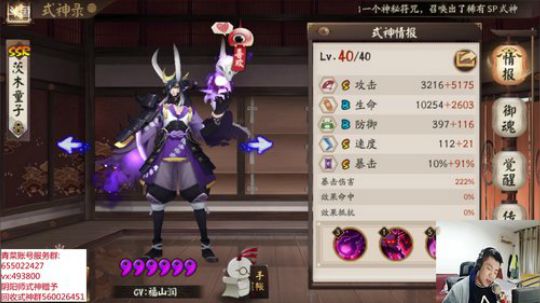 手游阴阳师 来啦~~火箭榜安排一哈嘛 2019-02-04 02点场