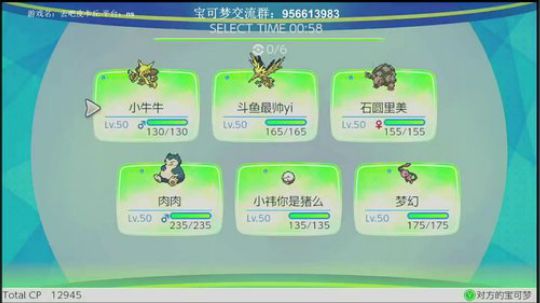 斗鱼最强宝可梦天王冠军~快乐宝可梦！ 2019-02-03 15点场