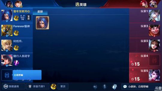 为白立场发布了一个斗鱼视频2019-02-05