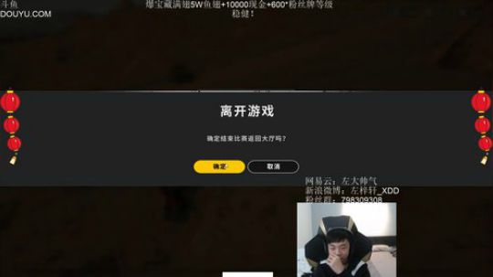 是机甲小宝呀发布了一个斗鱼视频2019-02-05