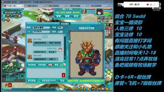 不忘爱梦幻的直播间 2019-02-05 15点场