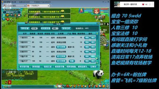 不忘爱梦幻的直播间 2019-02-05 19点场