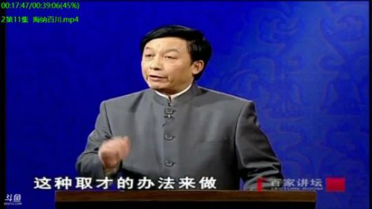 我在斗鱼看易中天直播军事