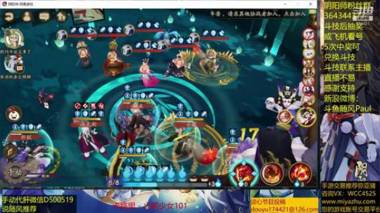 随风：一速斗技 2019-02-04 11点场