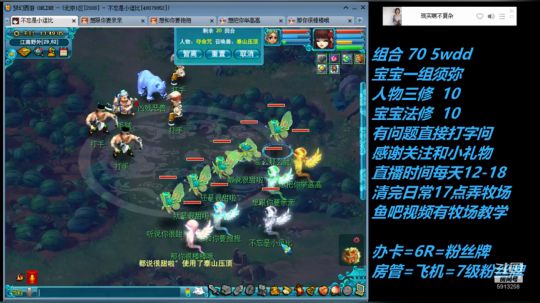 不忘爱梦幻的直播间 2019-02-05 13点场