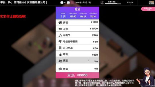 主播的自我修养 74751 2019-02-02 12点场