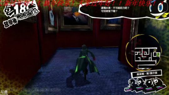 重置2  太恐怖了 换女神异闻录玩玩 2019-02-05 00点场