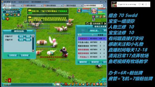 不忘爱梦幻的直播间 2019-02-05 17点场