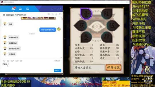 随风：一速斗技 2019-02-04 13点场