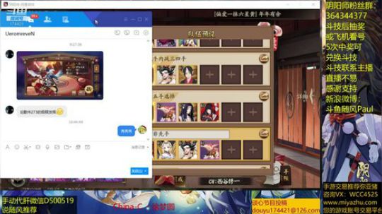 随风：一速斗技 2019-02-04 15点场