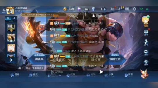 谢谢大哥二哥还有兄弟们陪我跨年