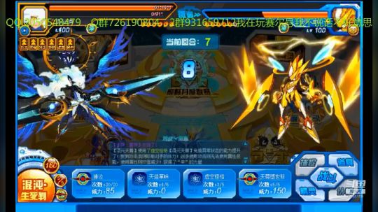 赛尔号的一天，89加90，