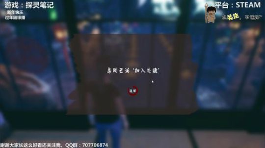 探灵笔记 新年快乐 铛铛铛~！ 2019-02-04 22点场