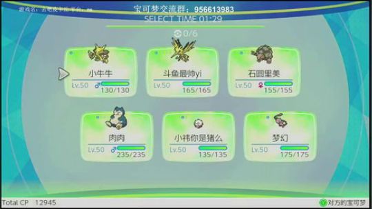 今晚八点，胆小梦幻，闪光胆小阿罗拉六尾 2019-02-04 19点场