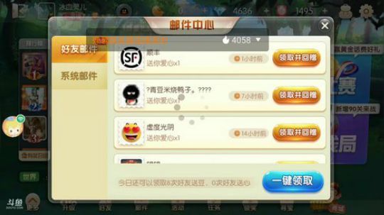 斗地主，回家了，打新角色 2019-02-05 17点场