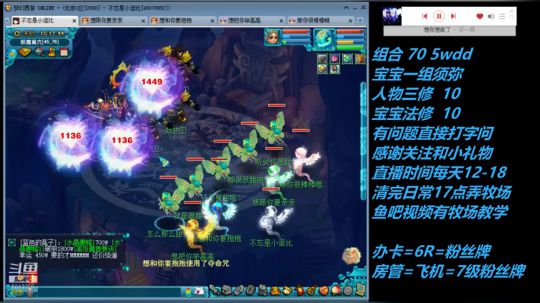 不忘爱梦幻的直播间 2019-02-06 13点场