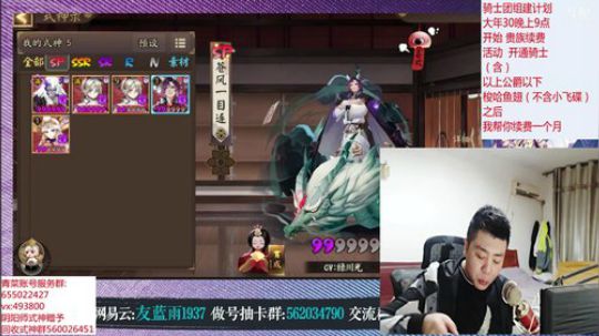 蓝弟弟陪你过新年~新年快乐9点冲 2019-02-04 19点场