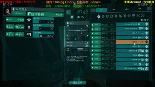 杀地板2~和水友联机怼电锯~ 2019-02-03 20点场