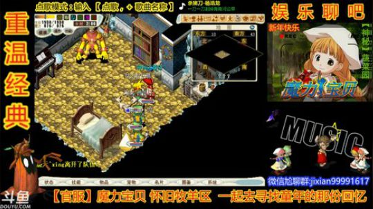 魔力宝贝园长新春欢乐2天乐- -#！ 2019-02-05 19点场