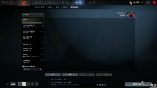我在斗鱼看菠萝赛东直播二次元