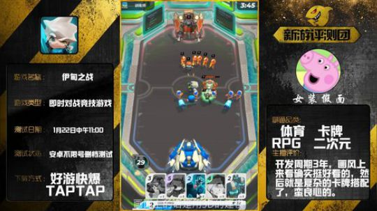 【伊甸之战】试玩评测 做了三年的即时战略神作 才怪