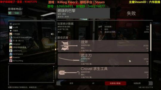 杀地板2~和水友疯狂怼电锯~ 2019-02-04 22点场