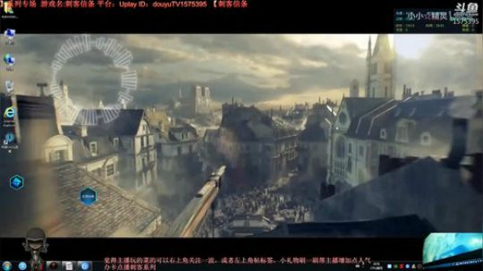 新年好【刺客信条】专场 2019-02-06 18点场