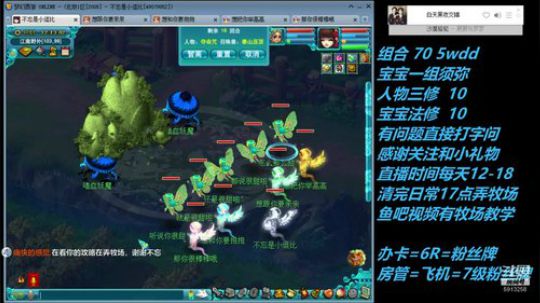 不忘爱梦幻的直播间 2019-02-06 11点场