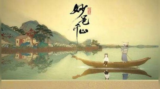 【绘真·妙笔千山】试玩评测 最秀美的单机手游