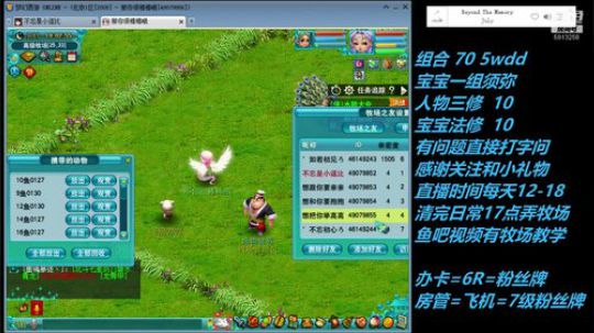 不忘 2008 70wdd ~牧场达人 2019-02-06 17点场