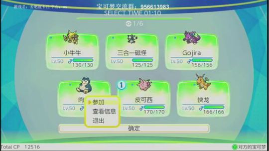 斗鱼最强宝可梦天王冠军~快乐宝可梦！ 2019-02-06 01点场