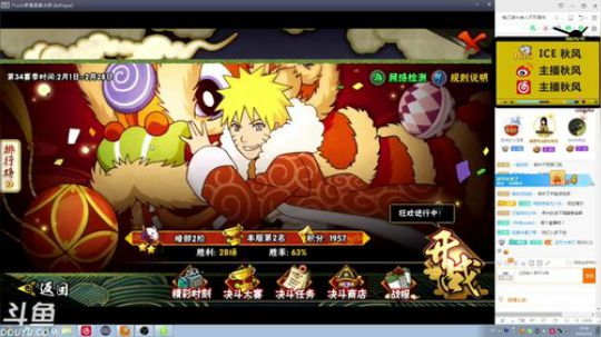 秋风：新的一年也要努力变强~ 2019-02-06 19点场