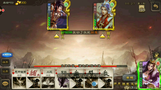 sp貂蝉痛揍保镖二人组