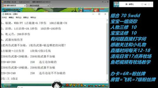 70固伤怎么提伤害