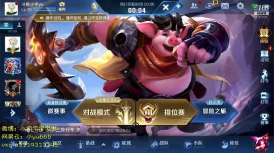 第一李白 小宇宇 2019-02-03 21点场