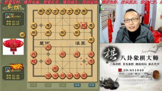 我在斗鱼看八卦象棋大师直播中国象棋