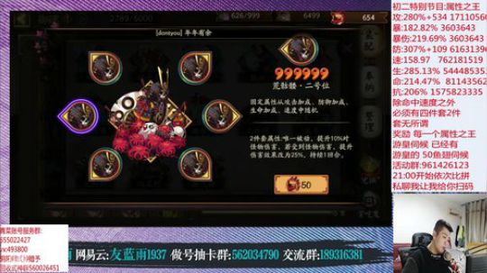 蓝弟弟陪你过新年~初二依旧元气满满 2019-02-06 23点场