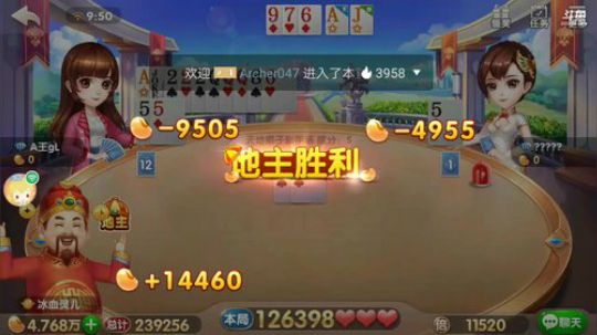 斗地主，浪了两天了终于回来了 2019-02-07 09点场