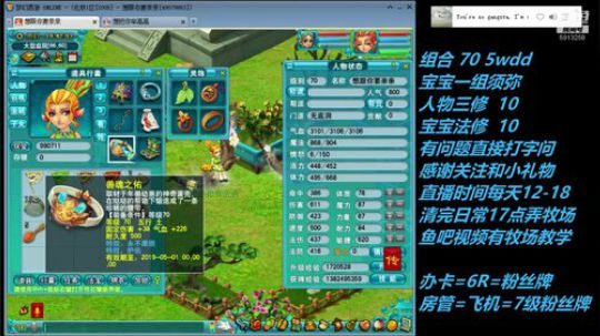 70wdd装备宝宝修炼