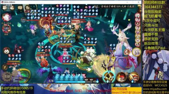 随风：练技术 2019-02-07 11点场