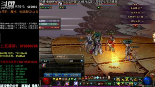 我在斗鱼看可乐网吧直播DNF