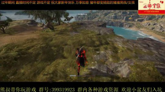 过年期间 有时间就播 不限定时间 游戏 2019-02-07 00点场