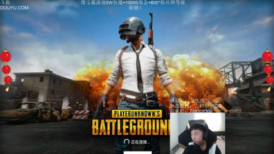 我在斗鱼看Xleft小叮当直播绝地求生